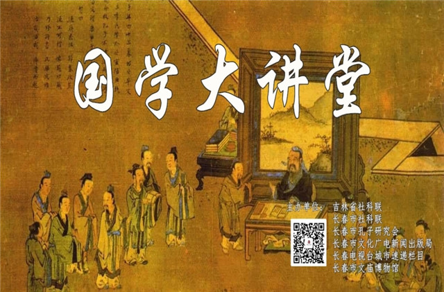 大讲堂 640.jpg