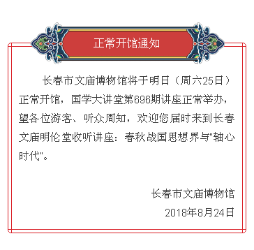 开馆通知.bmp