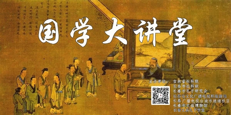 国学大讲堂.jpg