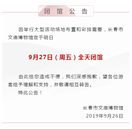 闭馆.png