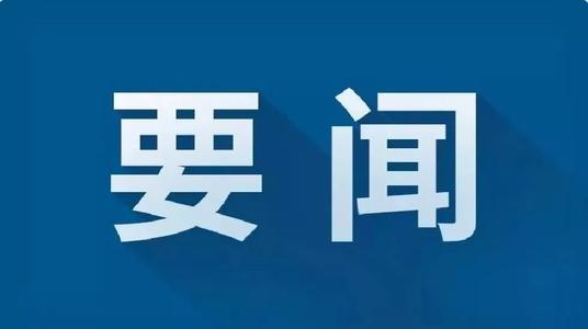 要闻.png