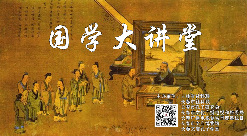 0- 国学大讲堂 (1).jpg