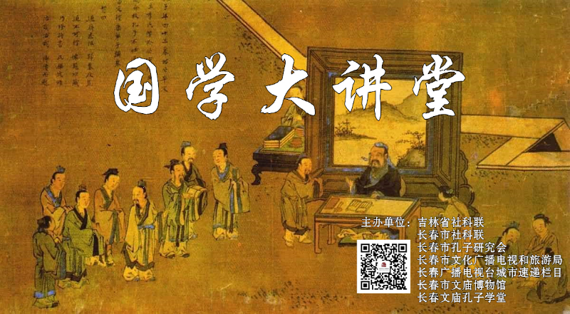 0- 国学大讲堂 (1).jpg